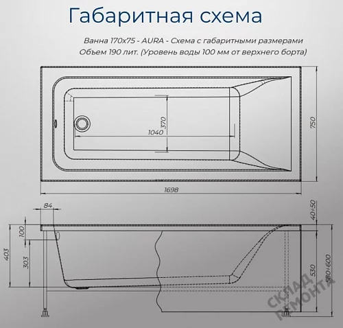 Фото Ванна акриловая Aquanet Aura 170*75  купить в Мирном: цена, описание, фото. Интернет-магазин 9