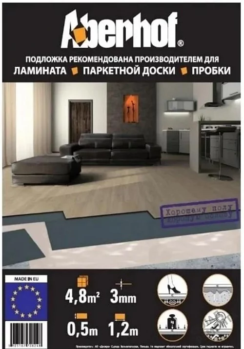 Фото Подложка листовая Aberhof 3 мм под ламинат и паркет серая – купить в Мирном: цена, описание, фото. Интернет-магазин 2