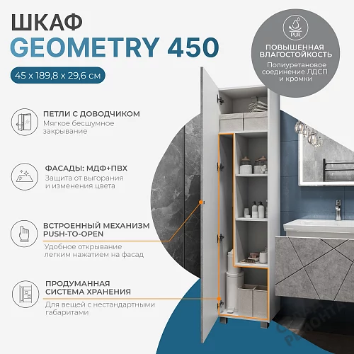 Фото Пенал напольный Vigo Geometry 450 pn.GEO.45, бетон купить в Мирном: цена, описание, фото. Интернет-магазин 2