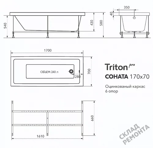 Фото Ванна акриловая Triton Соната 170*70  купить в Мирном: цена, описание, фото. Интернет-магазин 11