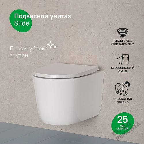 Фото Унитаз подвесной Iddis Слайд SLIRDSEi25 безободковый купить в Мирном: цена, описание, фото. Интернет-магазин 3