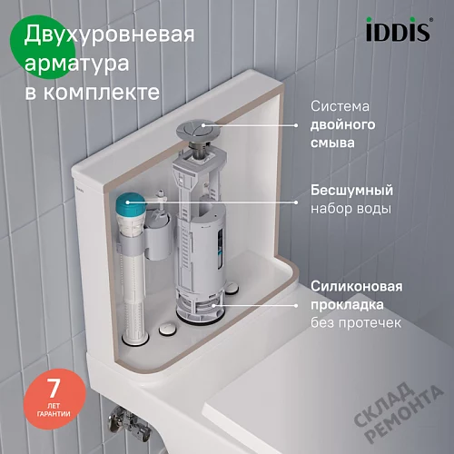 Фото Унитаз компакт напольный Iddis Зодиак Икс ZODRDSEi24 безободковый купить в Мирном: цена, описание, фото. Интернет-магазин 13