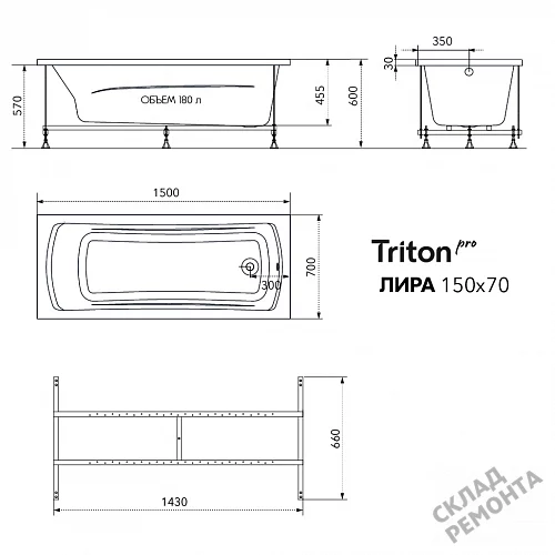 Фото Ванна акриловая Triton Pro Лира 150*70  купить в Мирном: цена, описание, фото. Интернет-магазин 9