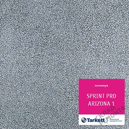 Фото Линолеум полукоммерческий Таркетт Sprint Pro Arizona 1 – купить в Мирном: цена, описание, фото. Интернет-магазин 1