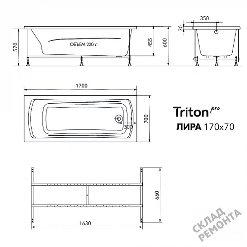 Фото Ванна акриловая Triton Pro Лира 170*70  купить в Мирном: цена, описание, фото. Интернет-магазин 10