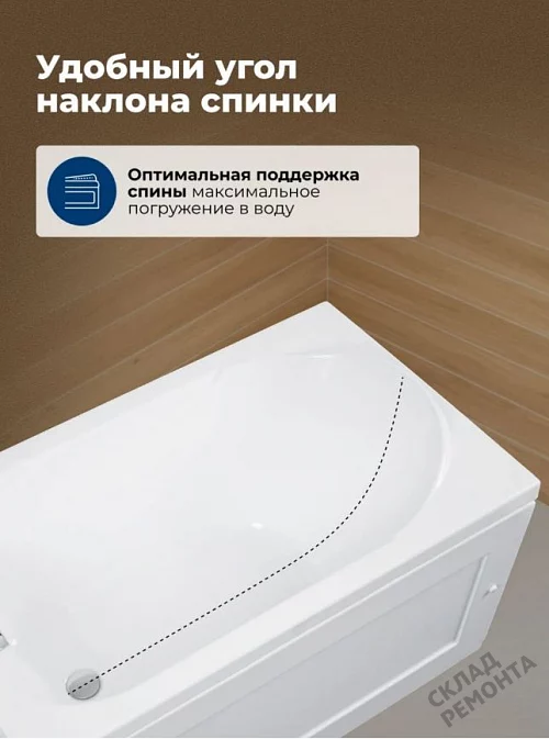 Фото Ванна акриловая Aquanet West 150*70  купить в Мирном: цена, описание, фото. Интернет-магазин 6